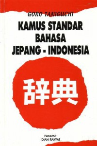 Kamus Besar Standar Bahasa Jepang-Indonesia