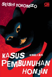 Kasus Pembunuhan Honjin